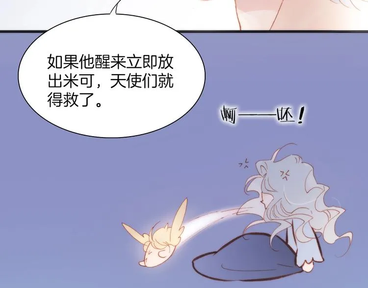 第38话 自黑暗出世的天使 第87页