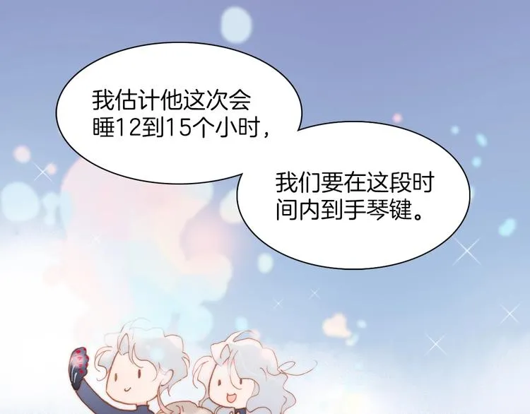 第38话 自黑暗出世的天使 第88页