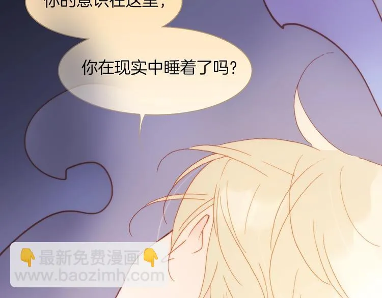第38话 自黑暗出世的天使 第104页