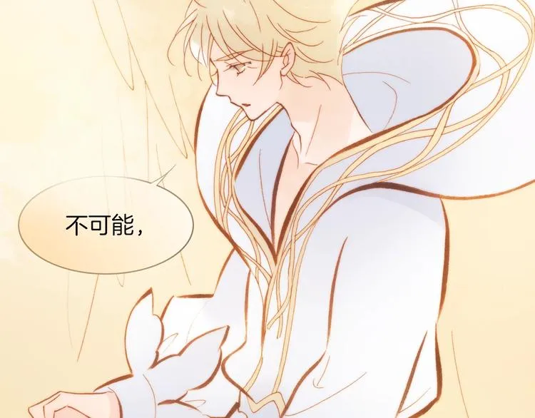 第38话 自黑暗出世的天使 第108页
