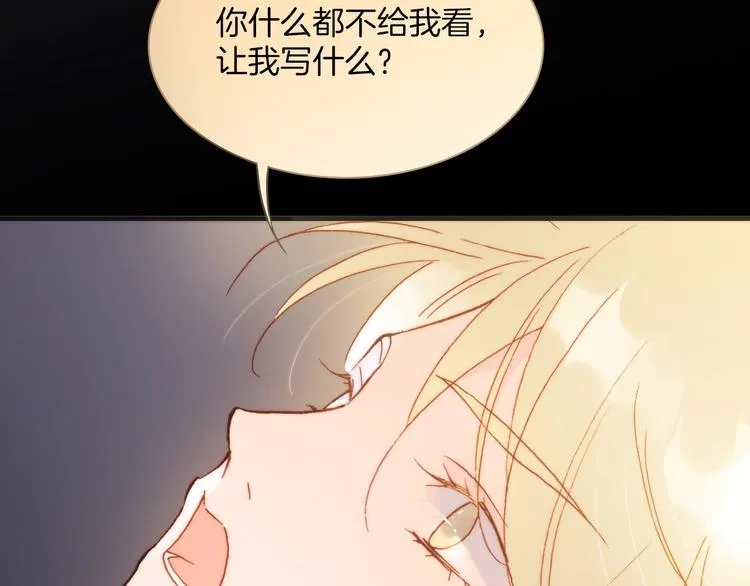 第38话 自黑暗出世的天使 第111页