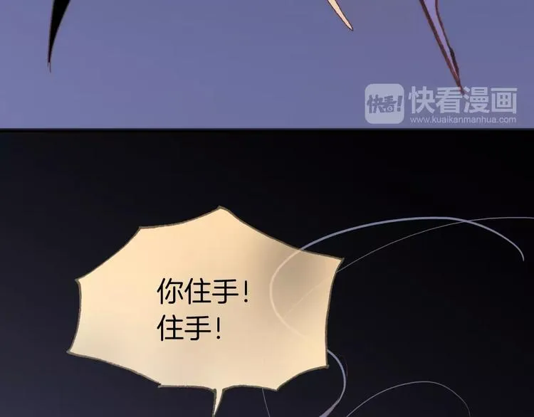 第38话 自黑暗出世的天使 第118页
