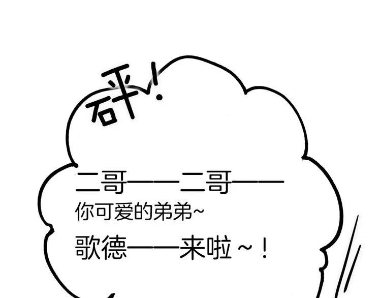 第38话 自黑暗出世的天使 第136页