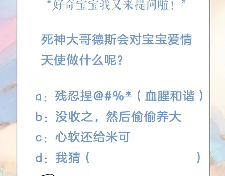 第38话 自黑暗出世的天使 第146页