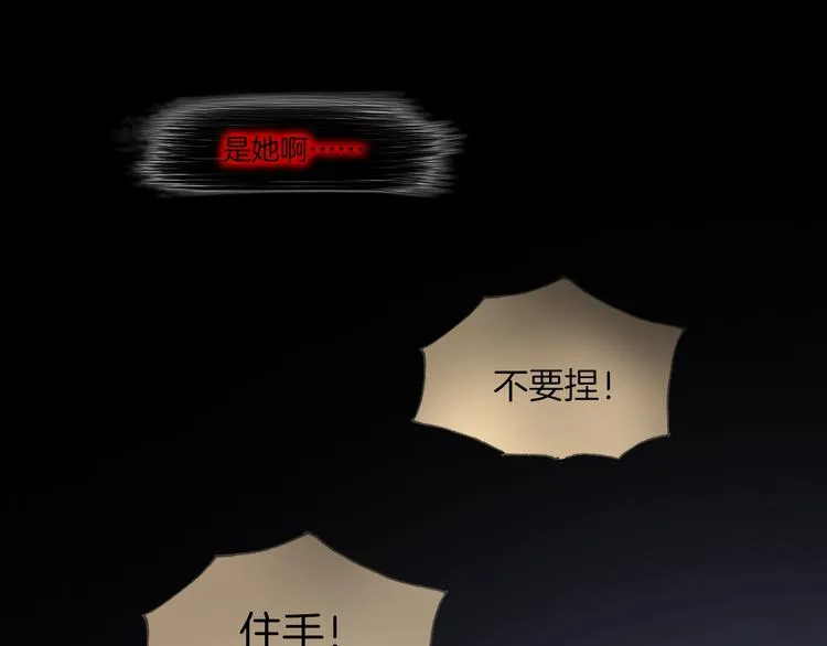 第39话 一起去天使的宴会吧 第1页