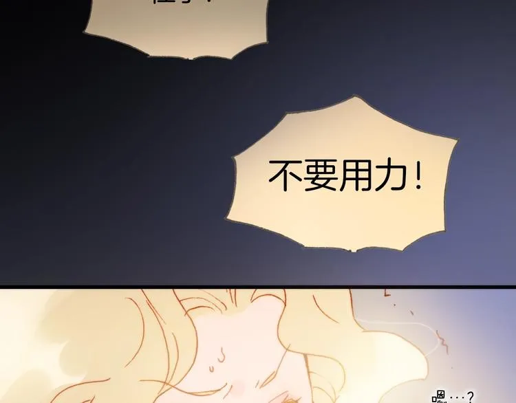 第39话 一起去天使的宴会吧 第2页