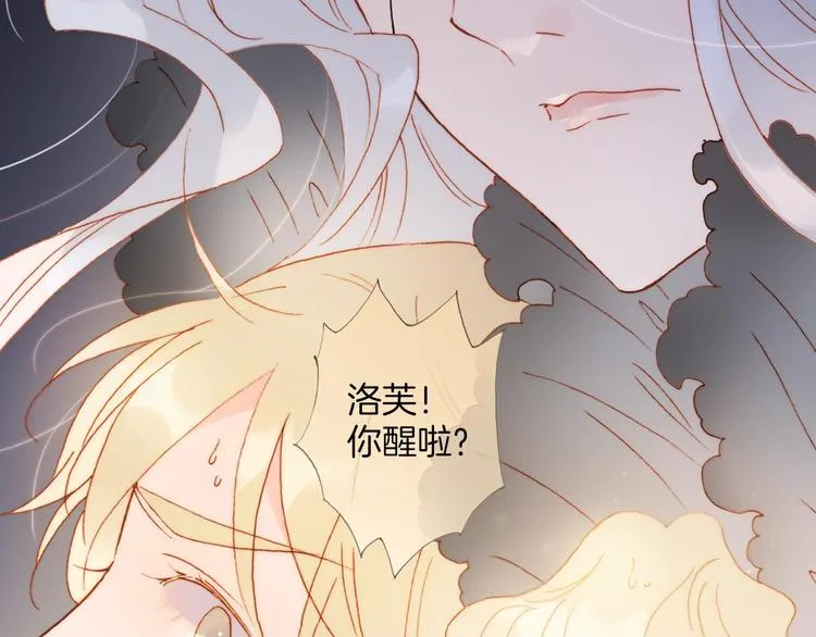 第39话 一起去天使的宴会吧 第4页