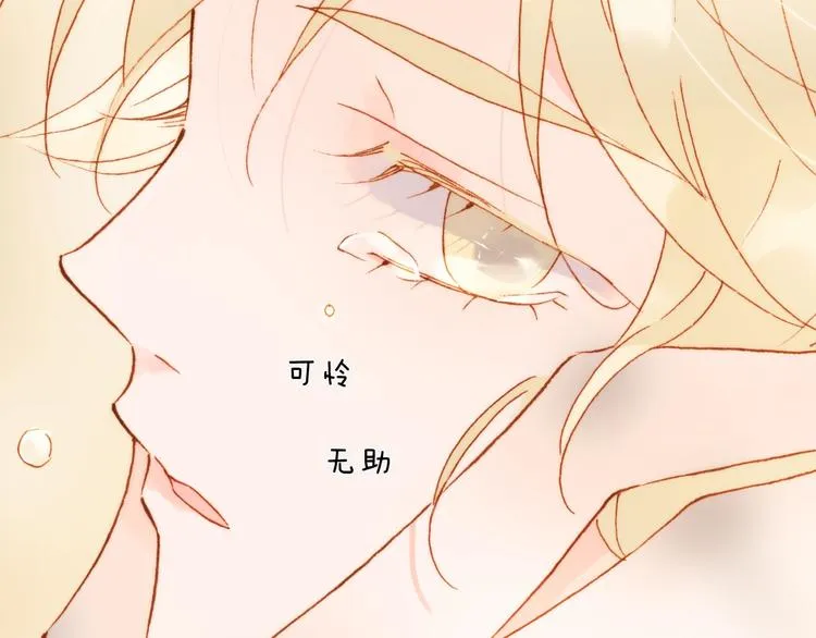 第39话 一起去天使的宴会吧 第6页