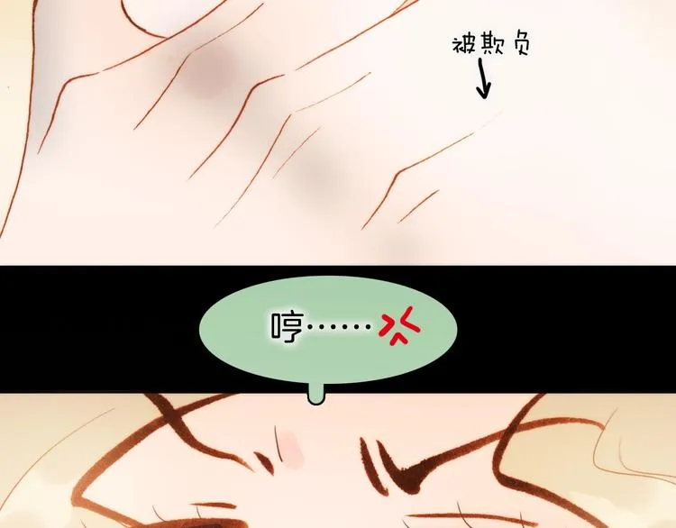 第39话 一起去天使的宴会吧 第7页