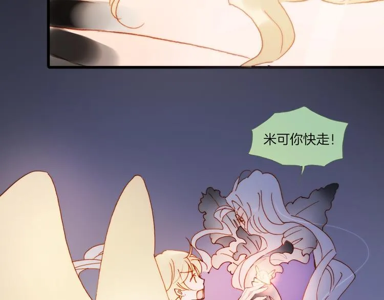 第39话 一起去天使的宴会吧 第9页
