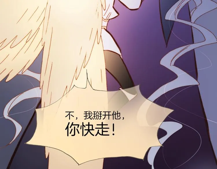 第39话 一起去天使的宴会吧 第11页
