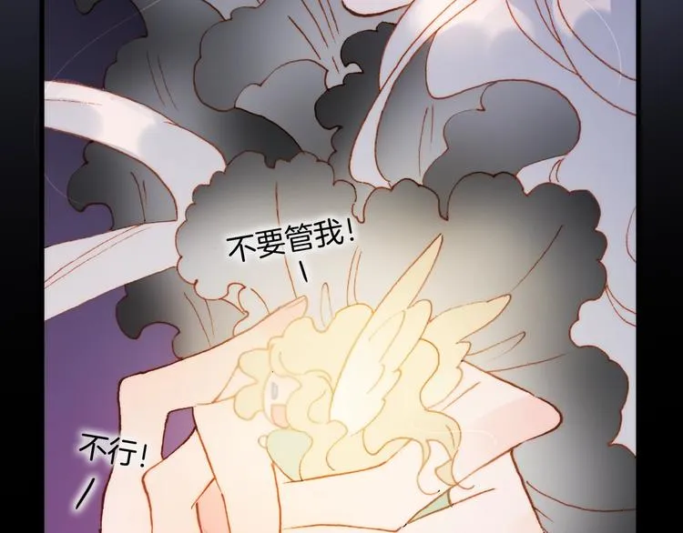 第39话 一起去天使的宴会吧 第13页