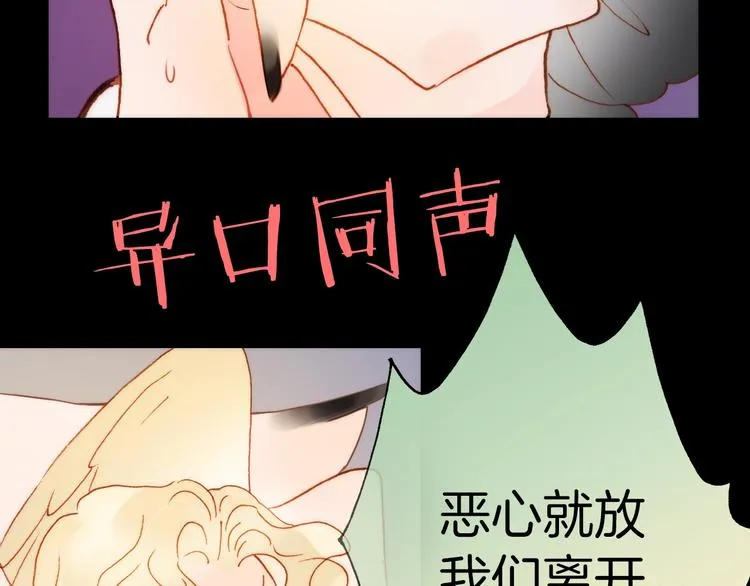 第39话 一起去天使的宴会吧 第14页