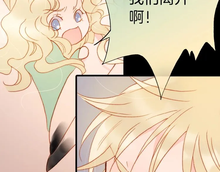 第39话 一起去天使的宴会吧 第15页