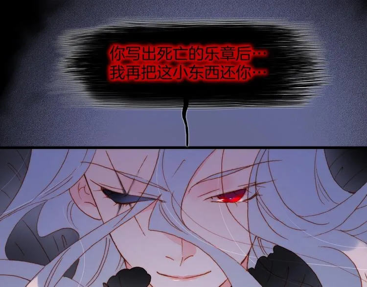 第39话 一起去天使的宴会吧 第19页