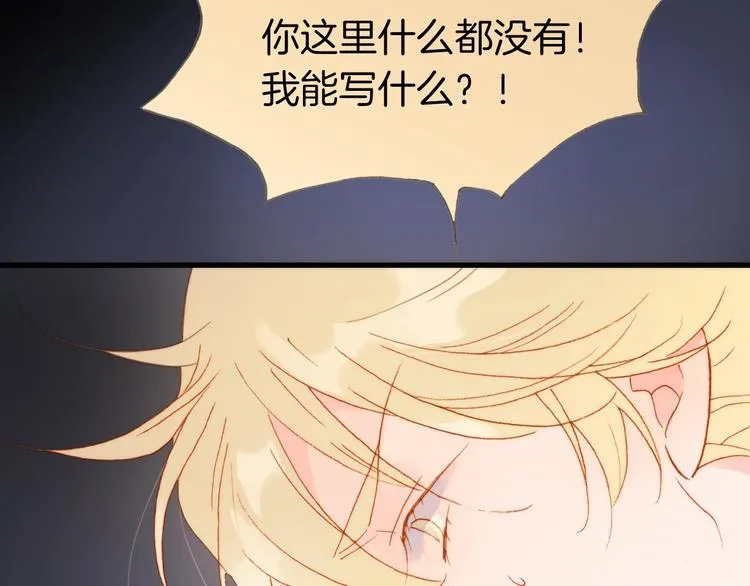 第39话 一起去天使的宴会吧 第22页