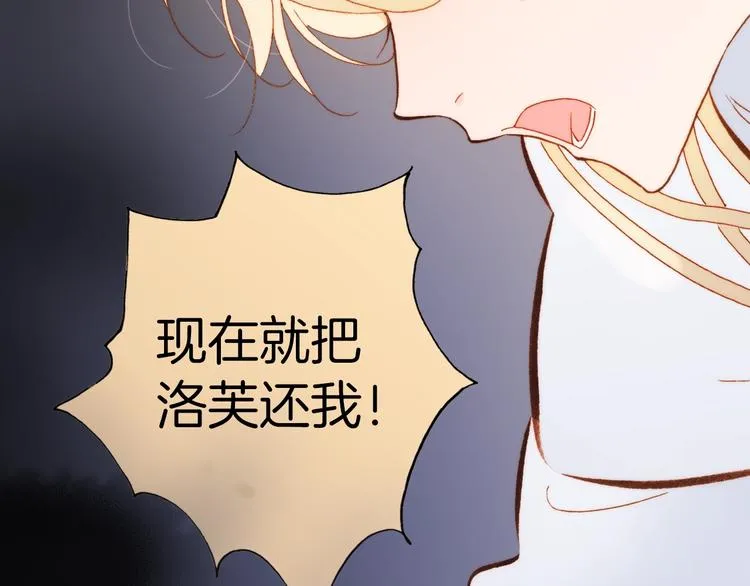 第39话 一起去天使的宴会吧 第23页