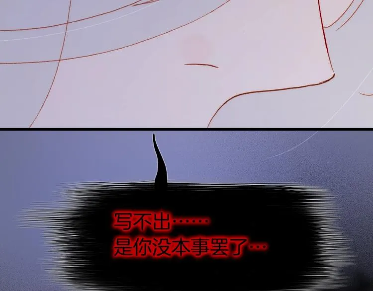 第39话 一起去天使的宴会吧 第28页