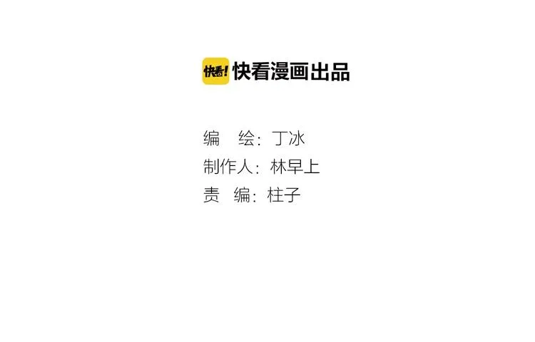 第39话 一起去天使的宴会吧 第32页