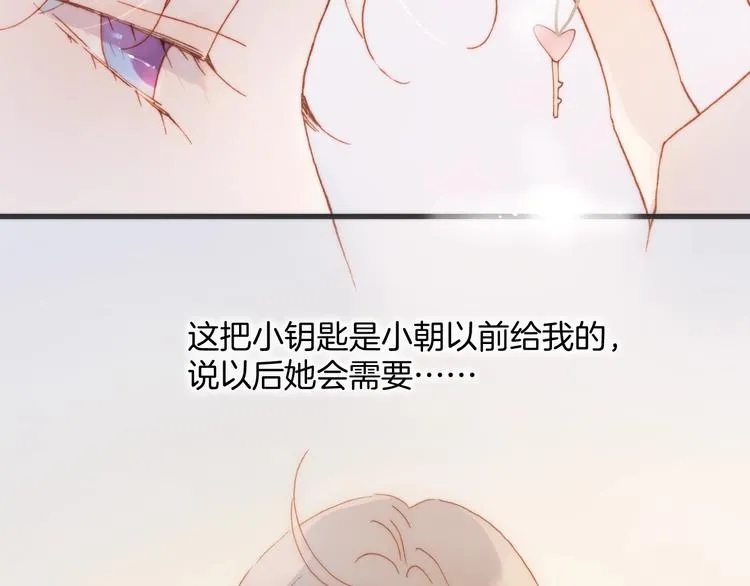 第39话 一起去天使的宴会吧 第34页