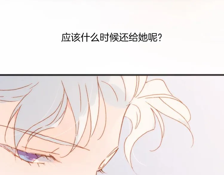 第39话 一起去天使的宴会吧 第36页
