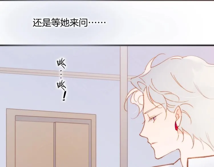 第39话 一起去天使的宴会吧 第38页