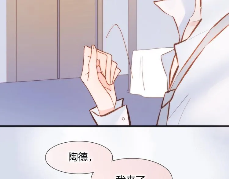 第39话 一起去天使的宴会吧 第39页