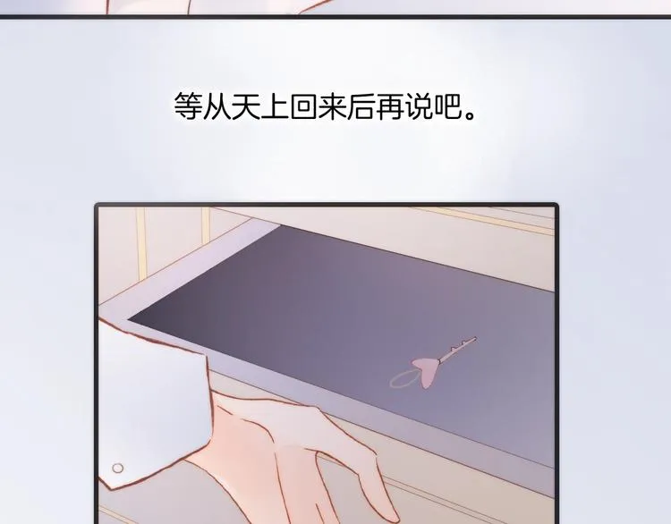 第39话 一起去天使的宴会吧 第41页