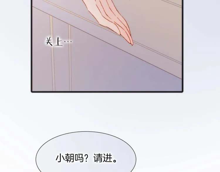 第39话 一起去天使的宴会吧 第42页