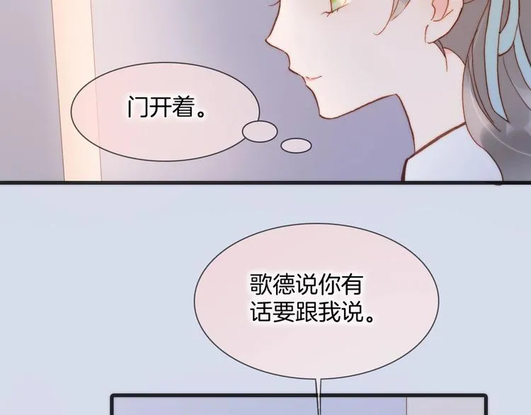第39话 一起去天使的宴会吧 第44页