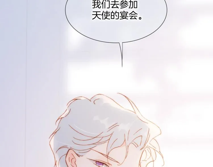 第39话 一起去天使的宴会吧 第47页