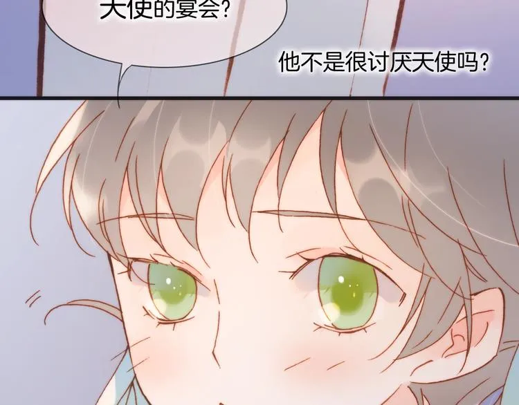 第39话 一起去天使的宴会吧 第51页