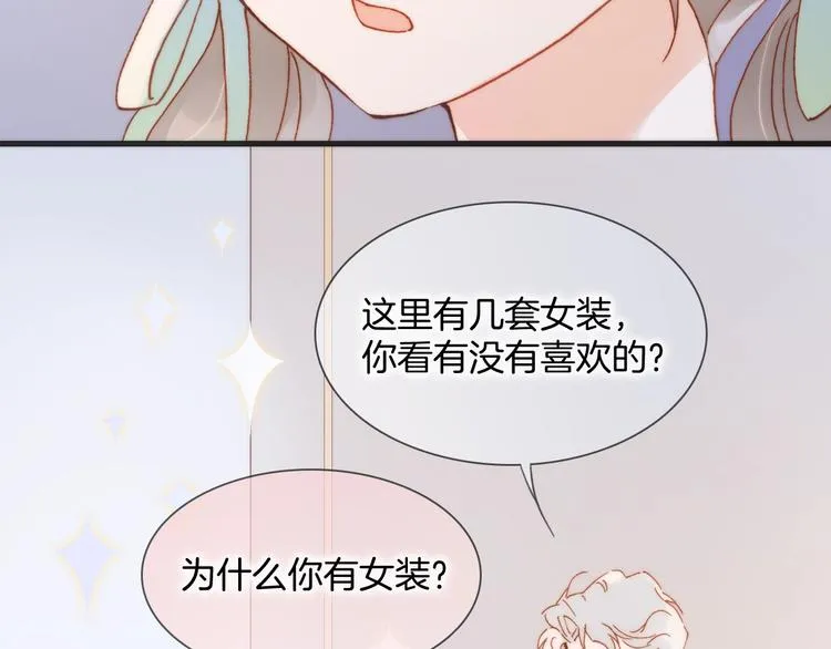 第39话 一起去天使的宴会吧 第52页