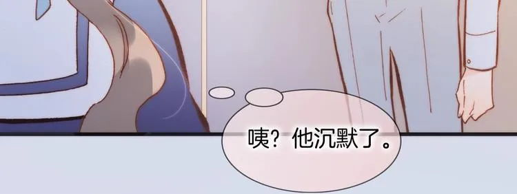 第39话 一起去天使的宴会吧 第54页