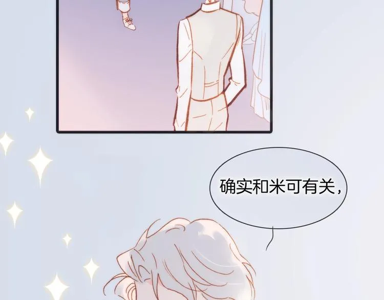 第39话 一起去天使的宴会吧 第56页