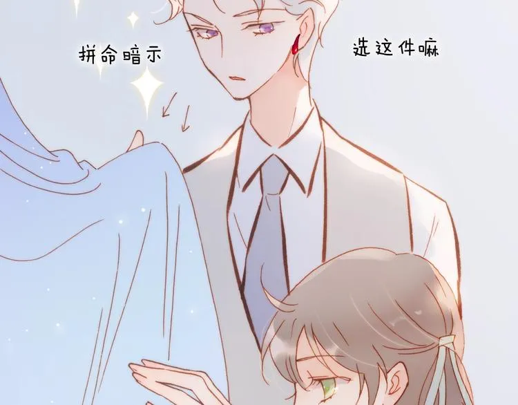 第39话 一起去天使的宴会吧 第57页