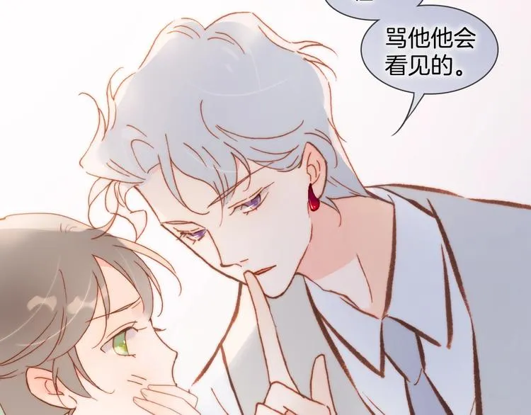 第39话 一起去天使的宴会吧 第63页
