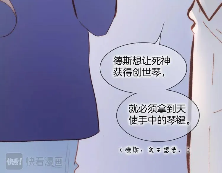 第39话 一起去天使的宴会吧 第65页