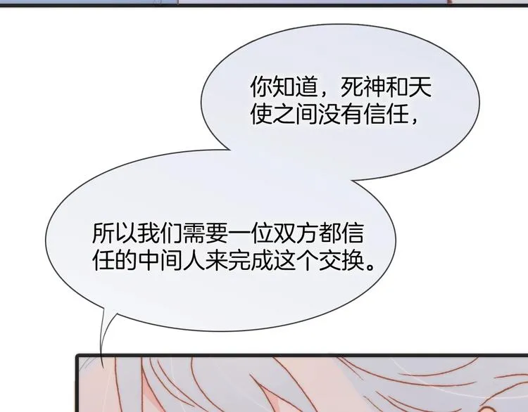 第39话 一起去天使的宴会吧 第66页
