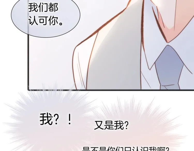 第39话 一起去天使的宴会吧 第68页