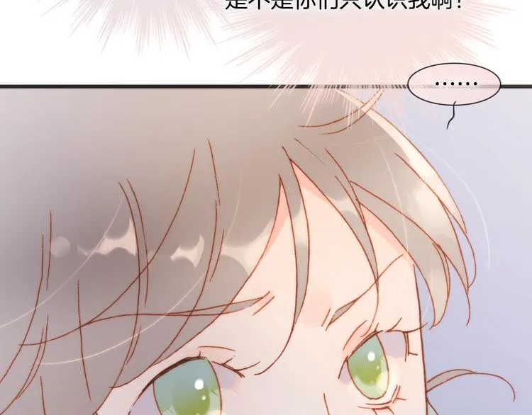 第39话 一起去天使的宴会吧 第69页