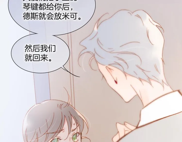第39话 一起去天使的宴会吧 第72页