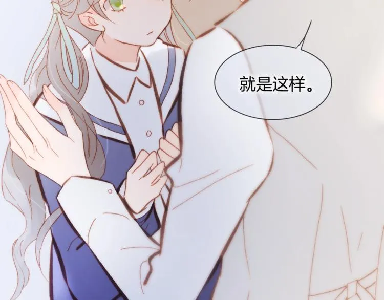 第39话 一起去天使的宴会吧 第73页