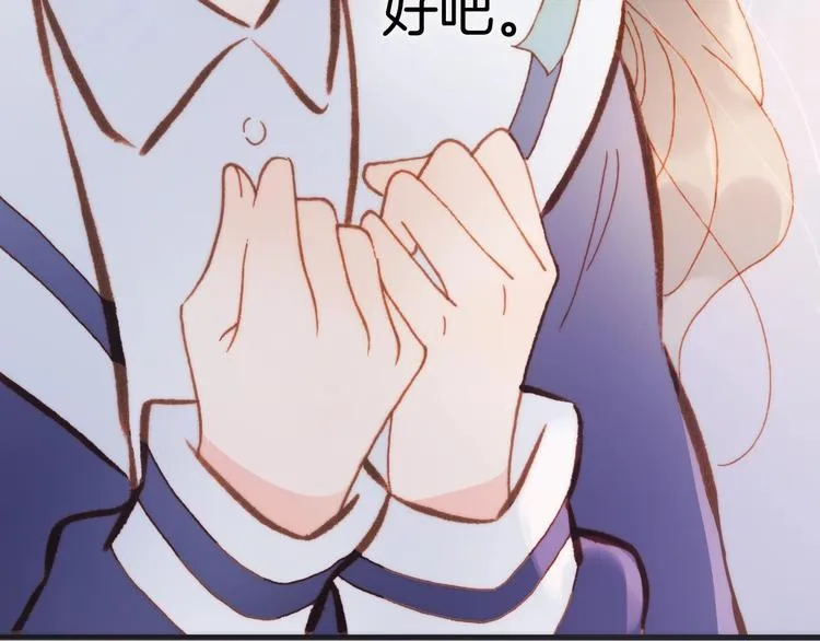 第39话 一起去天使的宴会吧 第76页