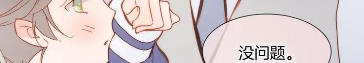第39话 一起去天使的宴会吧 第78页