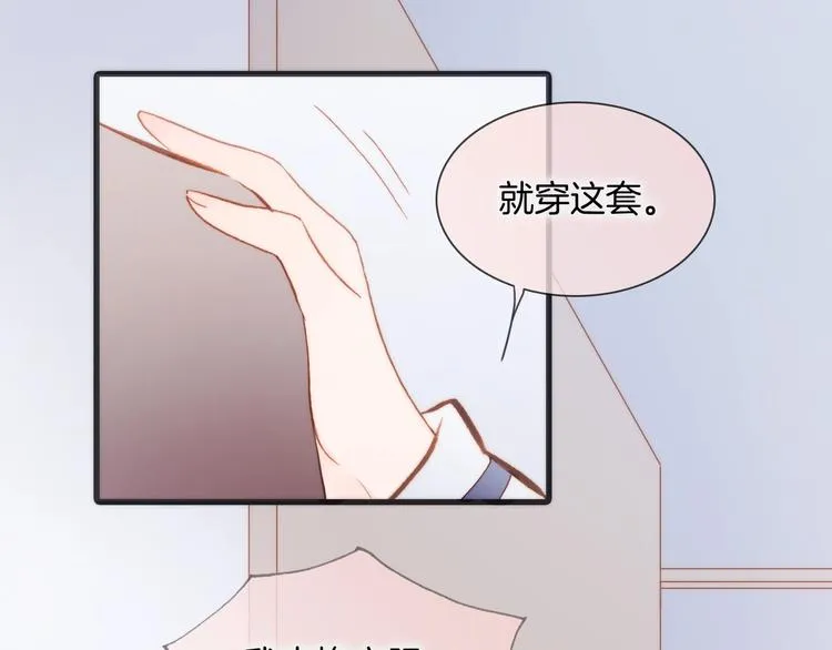 第39话 一起去天使的宴会吧 第80页