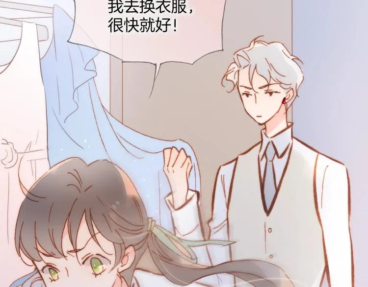 第39话 一起去天使的宴会吧 第81页