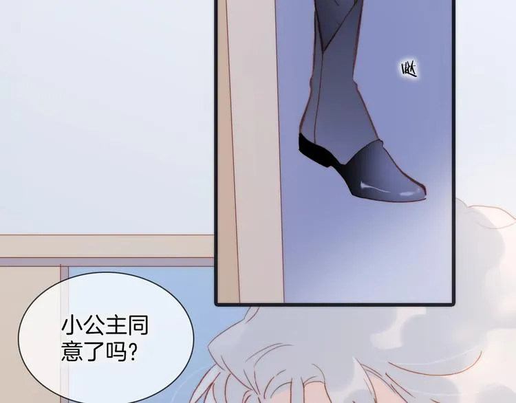 第39话 一起去天使的宴会吧 第83页