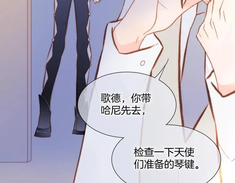 第39话 一起去天使的宴会吧 第85页