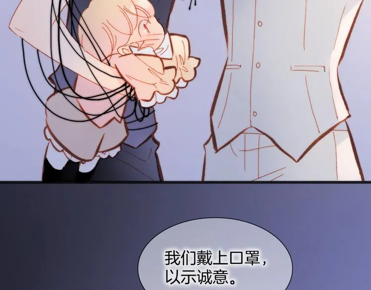 第39话 一起去天使的宴会吧 第90页